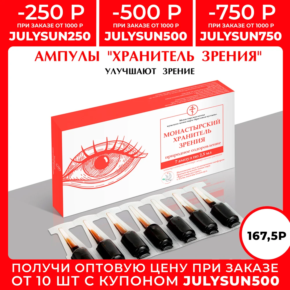 Ампулы 