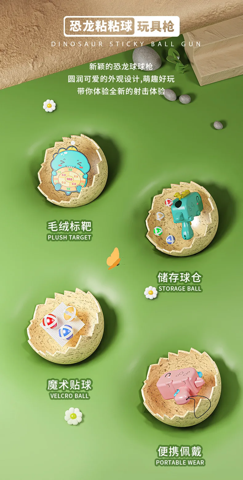 Dinosaur Ball Gun Target Ejection Sticky Ball Kid Baby Indoor Darts Boys Puzzle Throwing Ball Indoor Outdoor Toy Gift Party Game