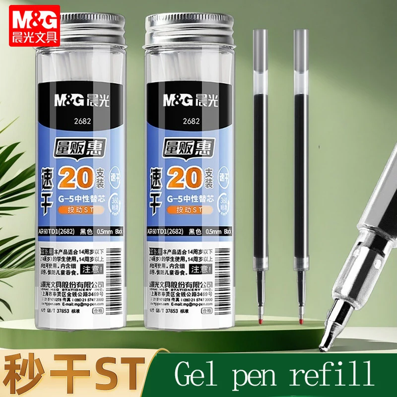 M&G 젤 펜 리필, 속건성 ST 팁, 대용량 0.5mm, 학생용, 전직 사무직용 검정색 클릭액션 사인펜 리필
