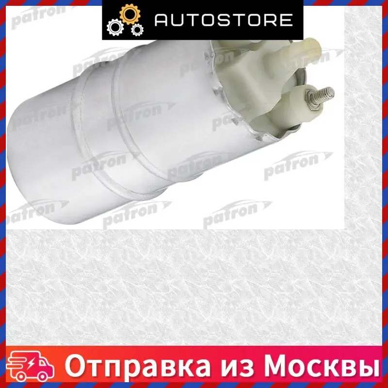 Топливный насос Patron PFP070 |