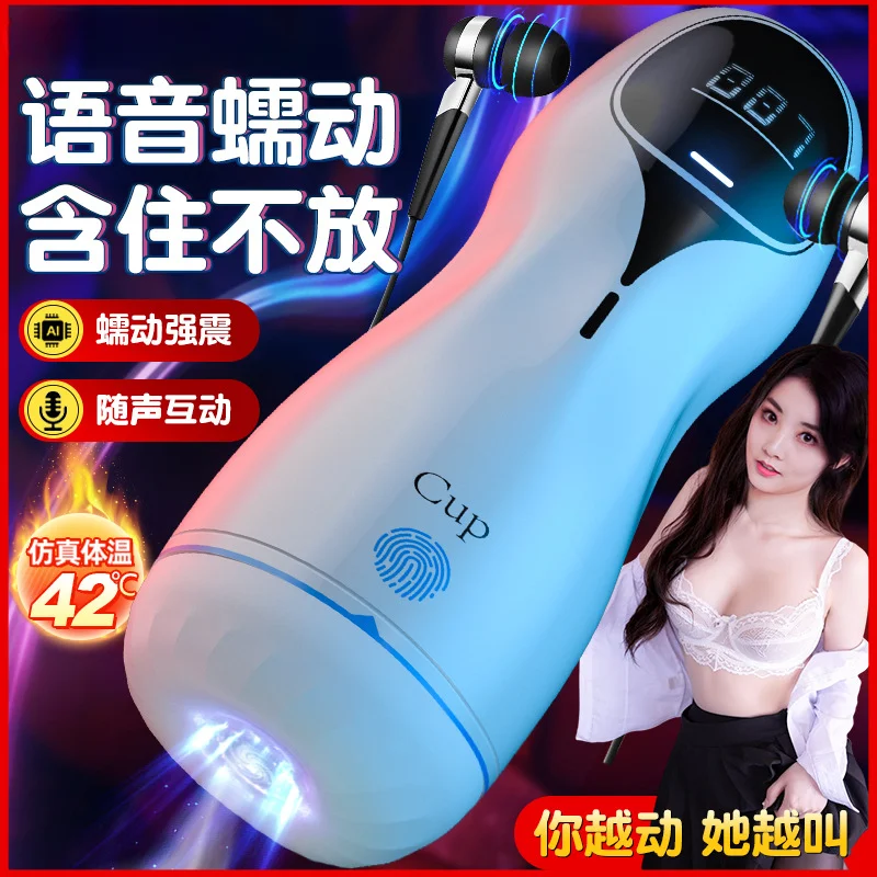 High end aircraft cup electric automatic penile trainer for men's masturbation equipment, sex products, and tools