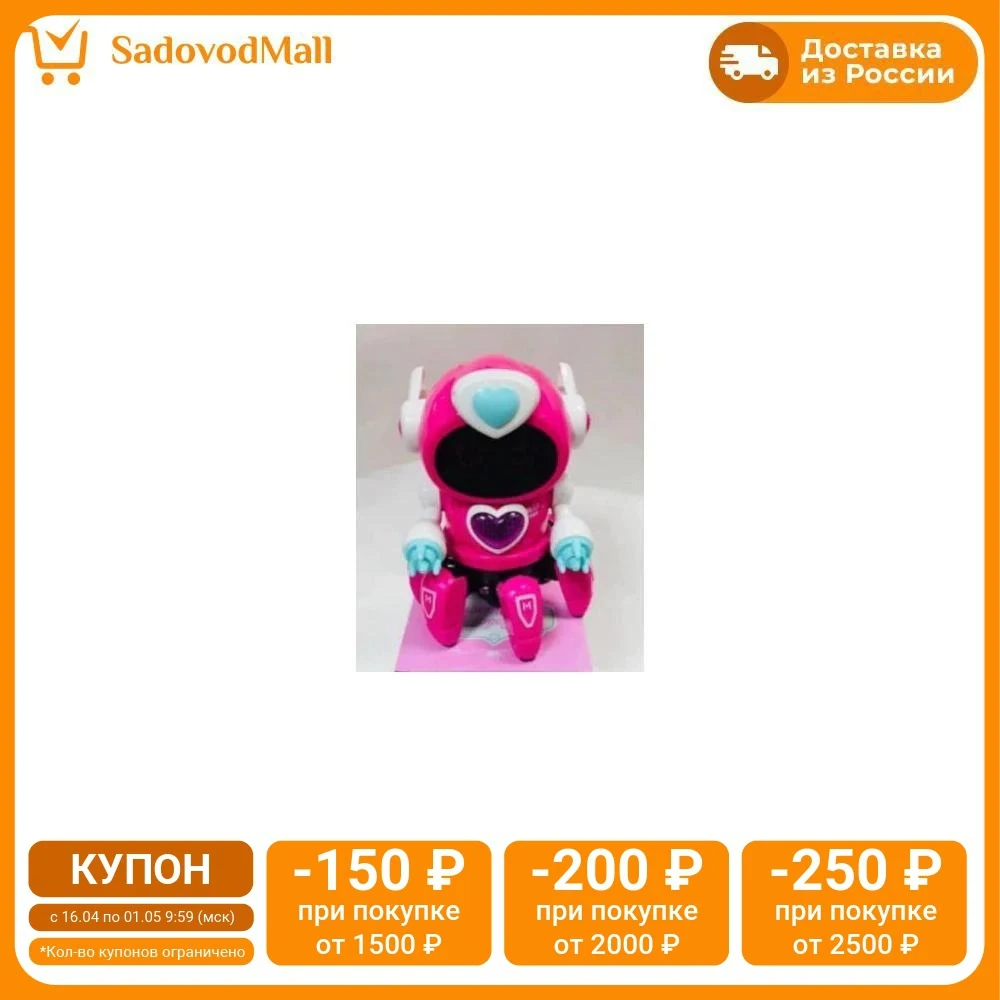 Музыкальный робот многофункциональный | Игрушки и хобби