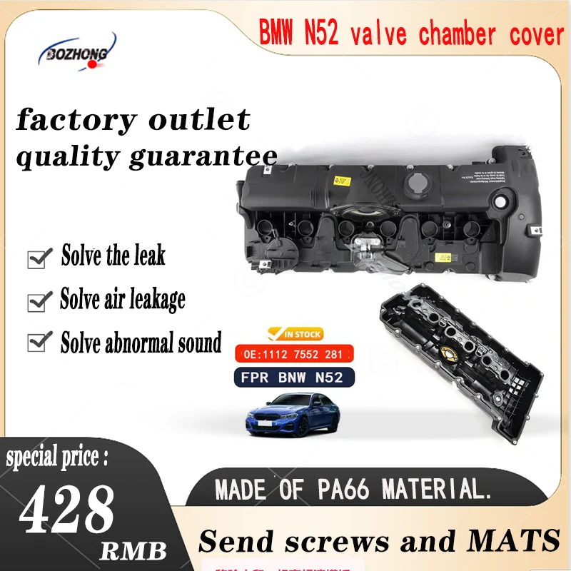 

Suitable for BMW E82 E90 valve cover E60E83F2E70E85E89Z4x3N5211275281 engine valve cover auto parts.
