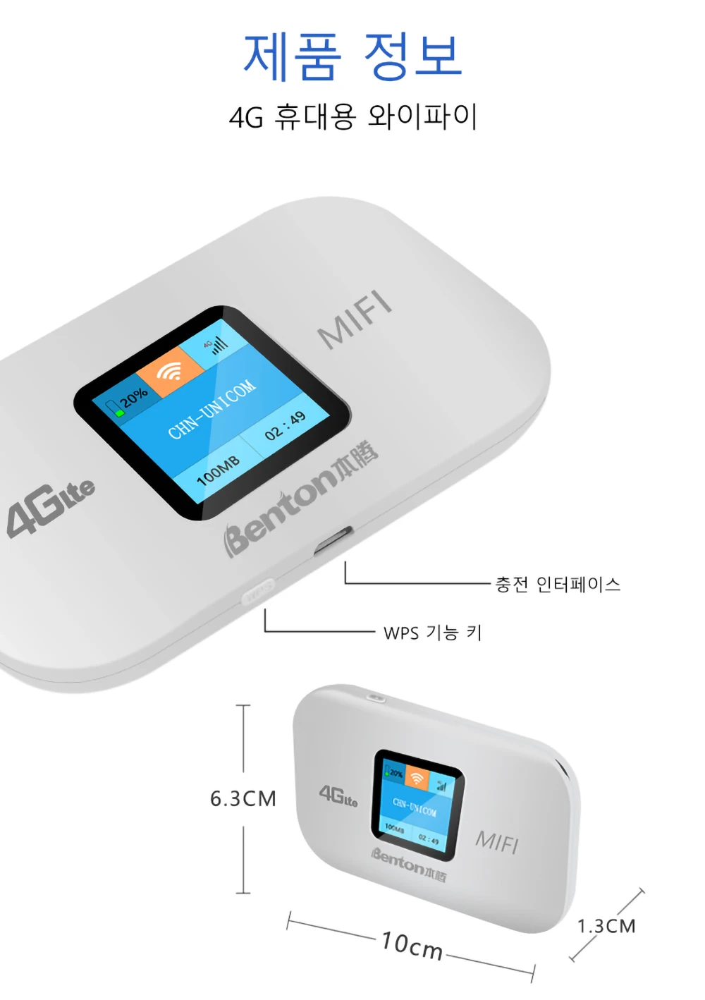 Benton Mở Khóa M100 4G Lte 라우터 증폭기 무선공유기 한국 Ngoài Trời Mifi 포켓와이파이 휴대용 이지부스터 Cắm 핫스팟 3000MAh 150Mbps 2.4Ghz Wifi Ô Tô 무료인터넷 best gaming router