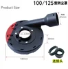 100/125mm Universal Surface Cutting Dust Shroud For Angle Grinder Built-in Tight Bristles Dust Collector Attachment Cover Tools 1