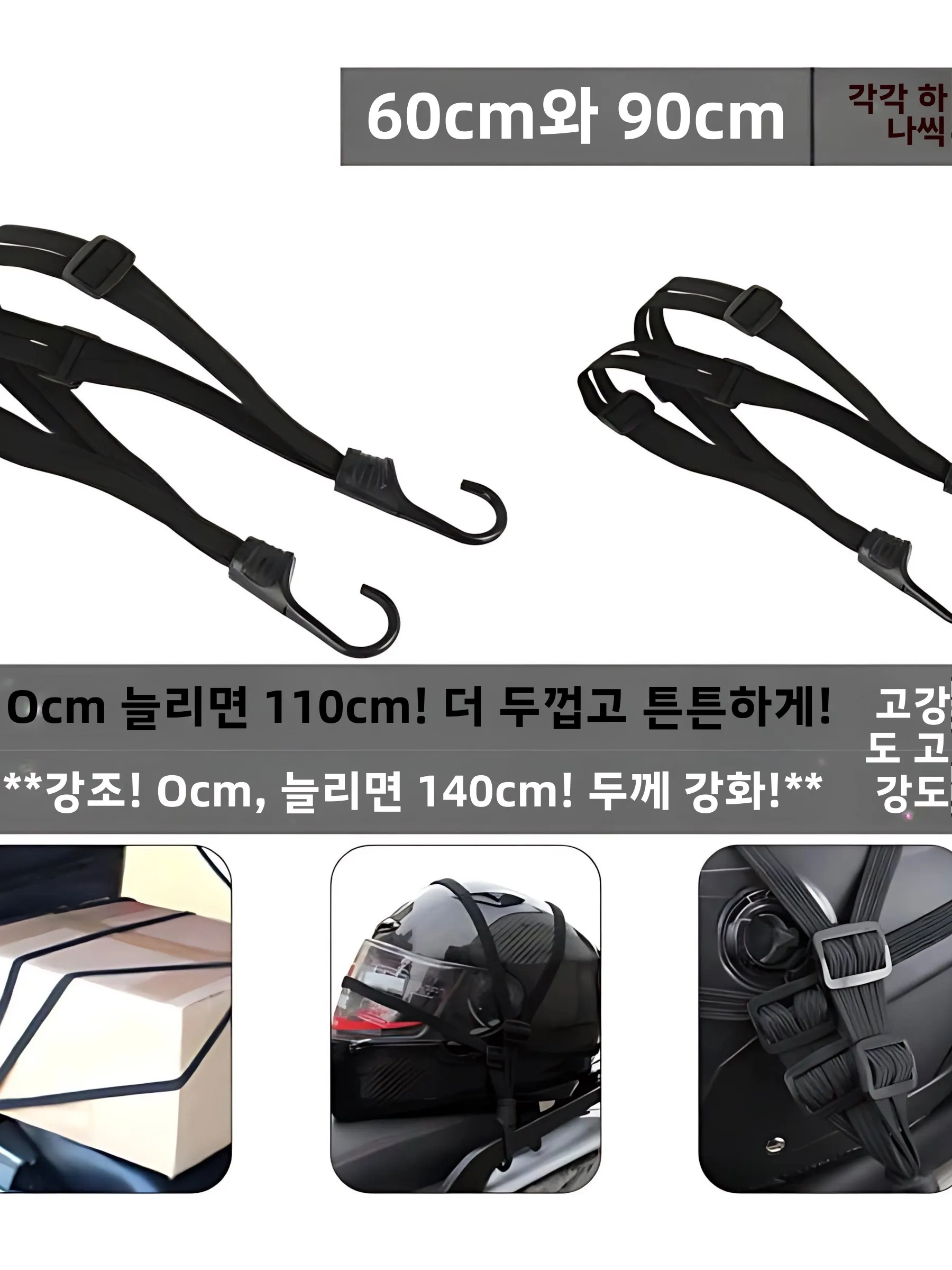 탄성 번지 코드 자전거 오토바이 전기 자동차 트렁크 헬멧 고정 매직 글루 수하물 묶는 스트랩 보관 정리대