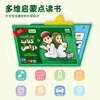 Arabic English Point Reading Machine Baby Intelligence Development Multifunctional Drawing Board  Early Education Wall Chart 4