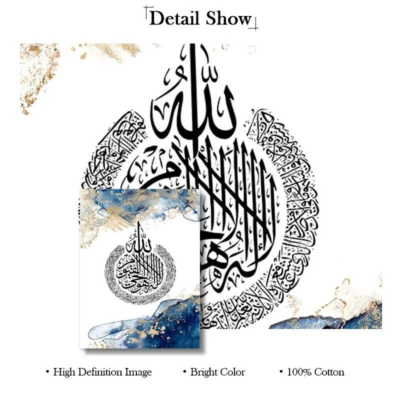 Calligraphie Islamique, Ayat Alkursi, Vecteur D'art Arabe | Vecteur Premium