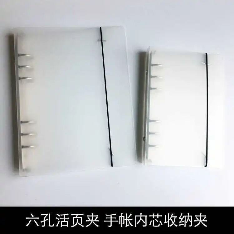 

Six hole, 6 hole, 20 hole, 26 hole folder, semi transparent frosted A6A5B5 Bachuan paper storage binder folders folder a4