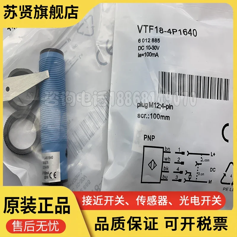 

VTF18-4P1640 new and high quality