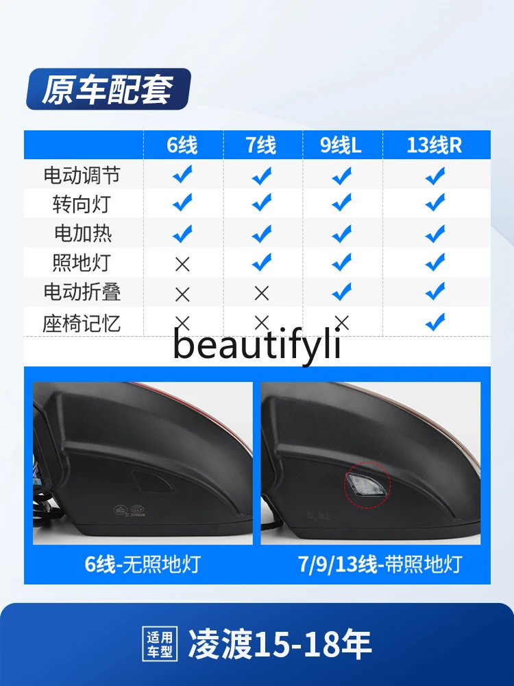 Applicable to Lingdu rearview mirror assembly reflector 15-18 Lingdu reversing mirrors installed left and right outside the car