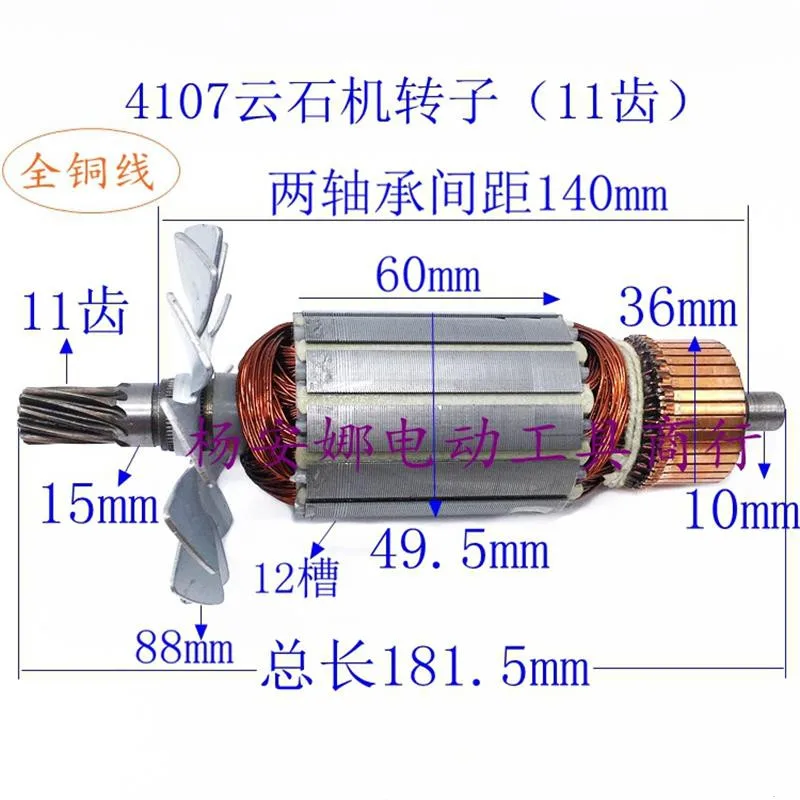7 inch stone cutting machine rotor suitable for Makita 4107/4107R marble machine rotor accessories