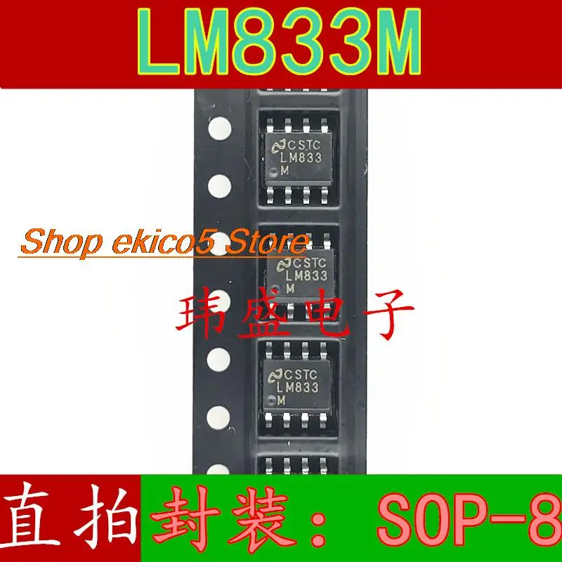 

10 шт., Оригинальные запасные части LM833 LM833M LM833MX SOP8