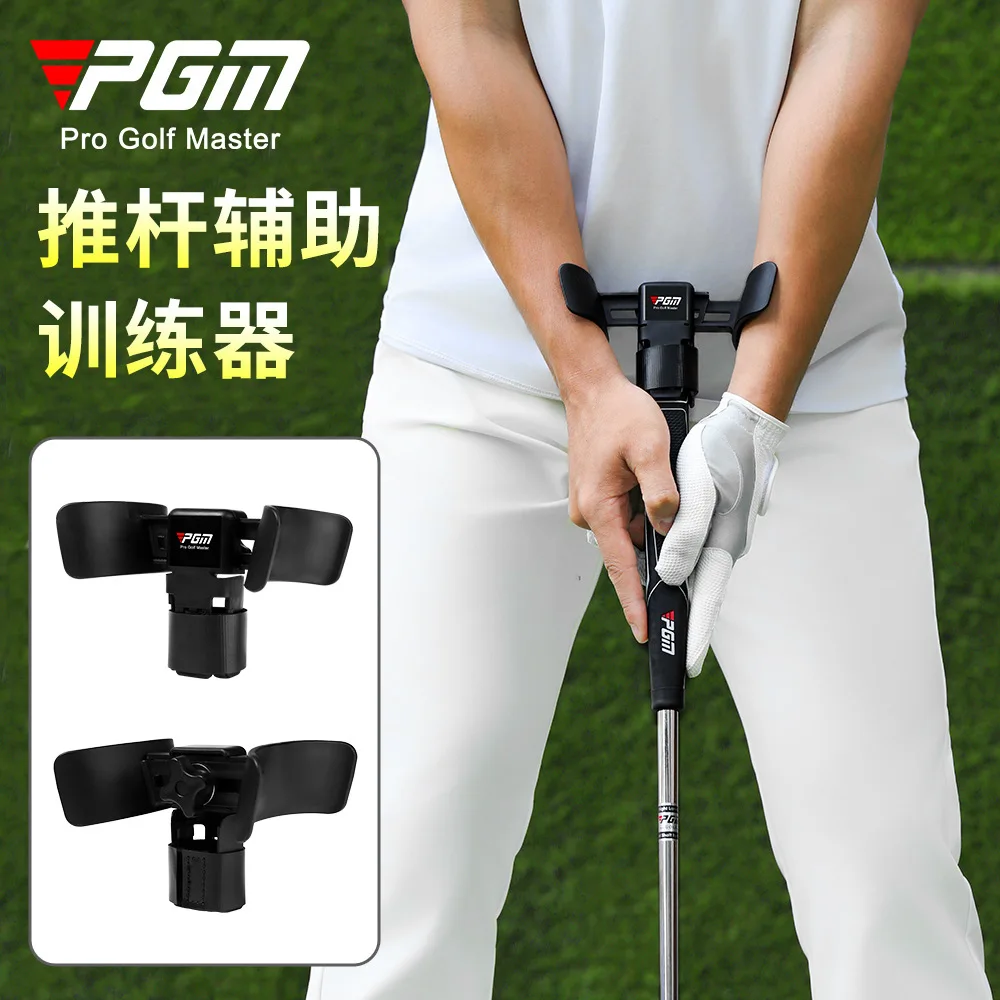 PGM Golf Putter Assisted Trainer Adjustable Length/Assisted Practice Fixed Wrist Putter Exercise JZQ036