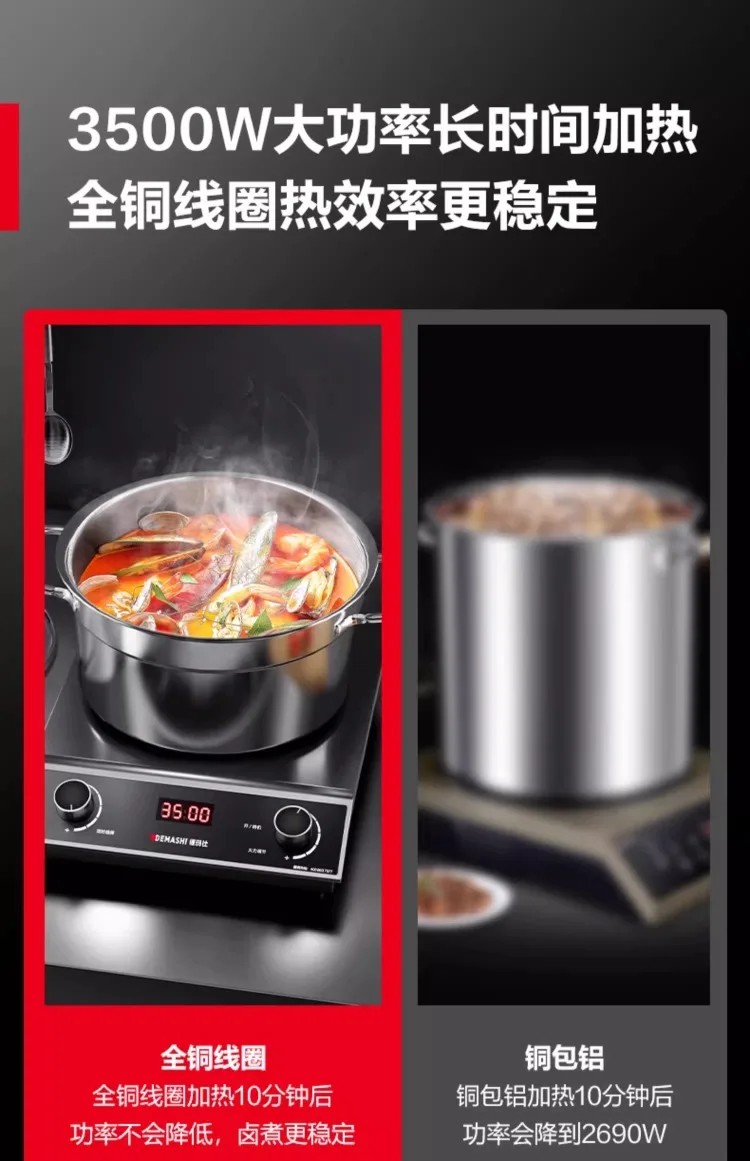 Description Picture 4 of item220V Demashi Commercial Induction Cooker High Power Wok Stove Fast Cooking