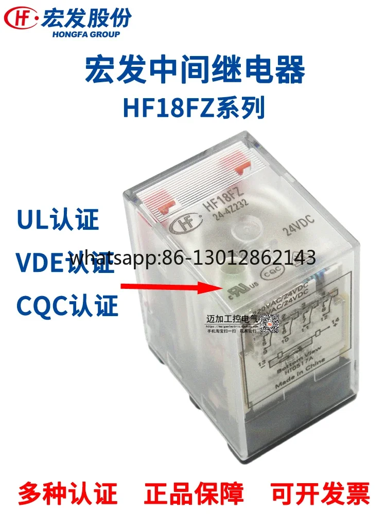 소형 중간 릴레이 HF18FZ/24-2Z232 DC24V AC220V MY2NJ HH52 포함