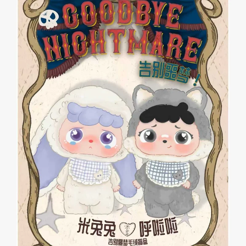 New Baby Three Mitutu Hulala V2 Blind Box Goodbye Nightmare Bag