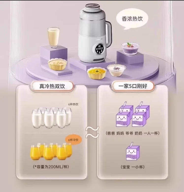 220V Blender Soymilk Maker Small Automatic Low Noise No Residue Juicer Cooking Machine AF