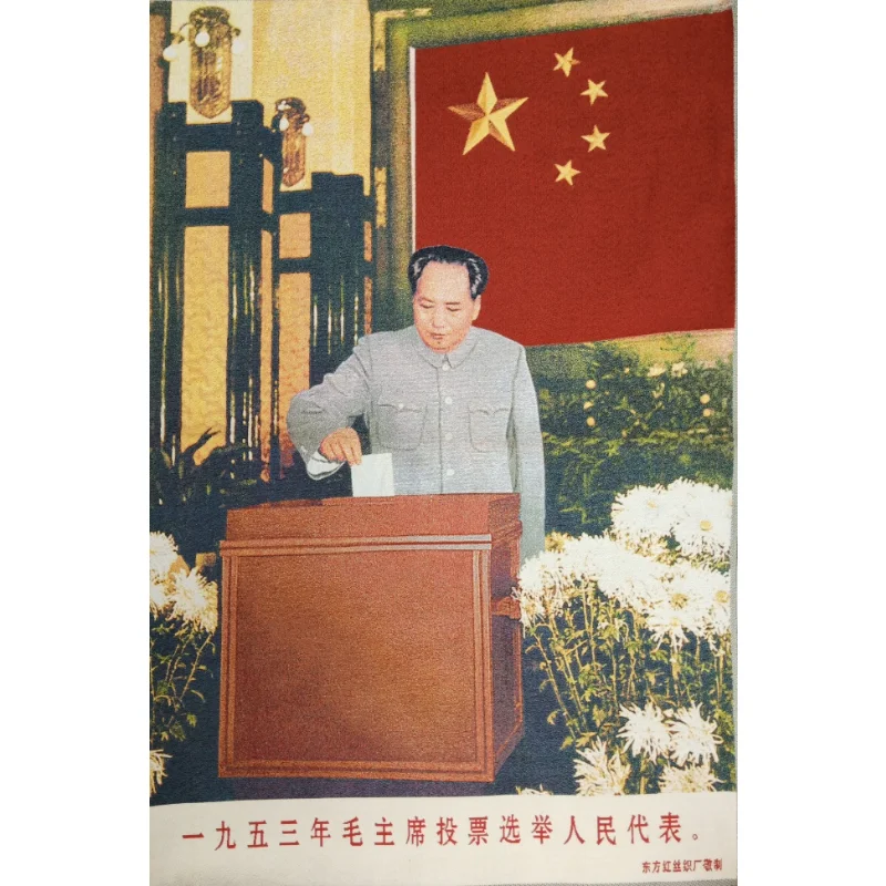 

36" China Embroidered Cloth Silk Chairman Mao Voted To Elect The People's Deputies In 1955 Mural Home Decor Painting Wrcx163