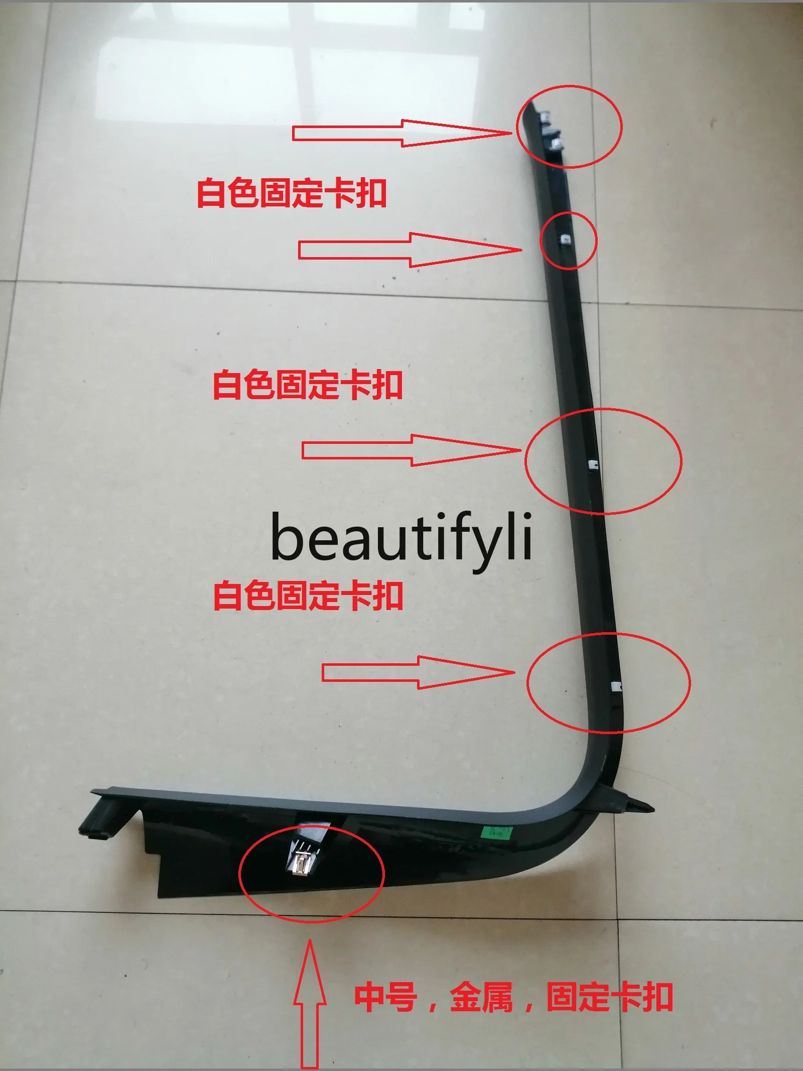 Model3/Y Decorative Strips White Metal Fixed Buckle on Door Panels