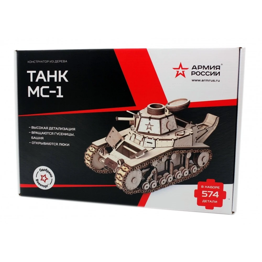 Купить Танк Мс 1