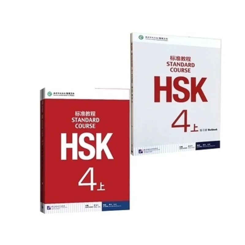 

2Pcs/lot Chinese English exercise book HSK students workbook and Textbook :Standard Course HSK 4A