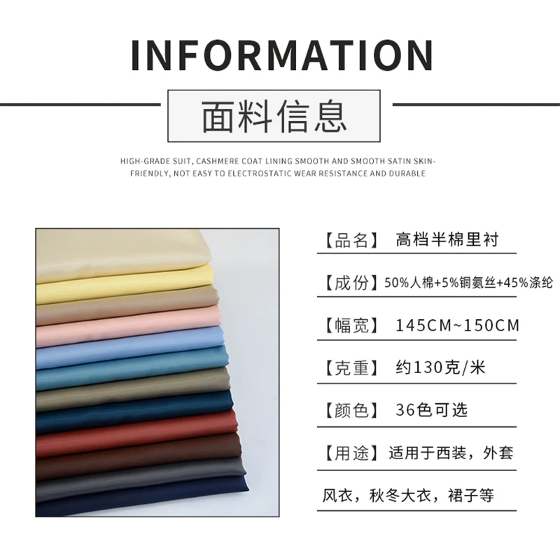 Cashmere Lining Cloth Suit Trench Coat Cashmere Lining Anti-Static Lined Cloth
