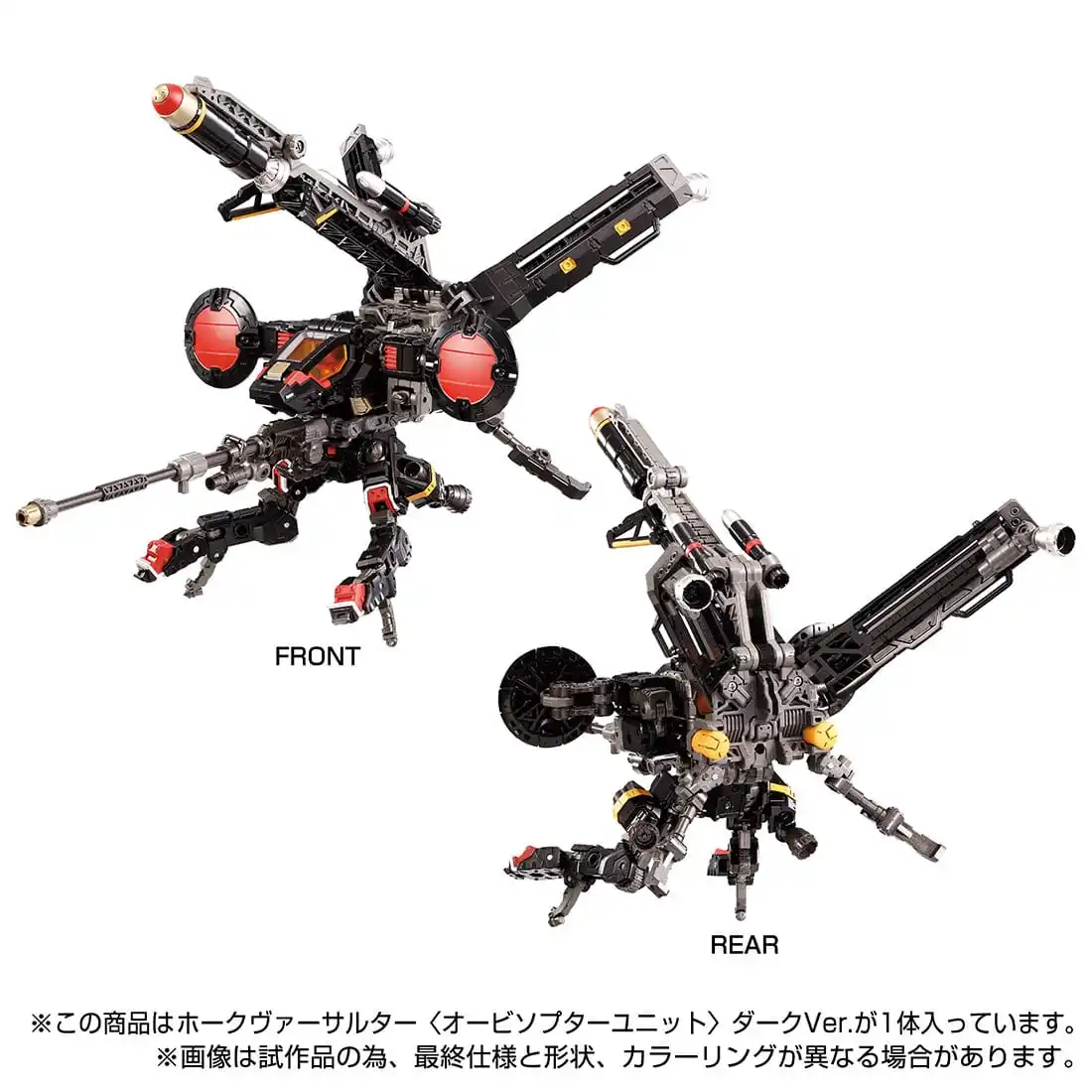タカラトミー ダイアクロン Hawk Versaulters in stock Takara Tomy Diaclone TM15 TM-15 Tactical Mover Hawk