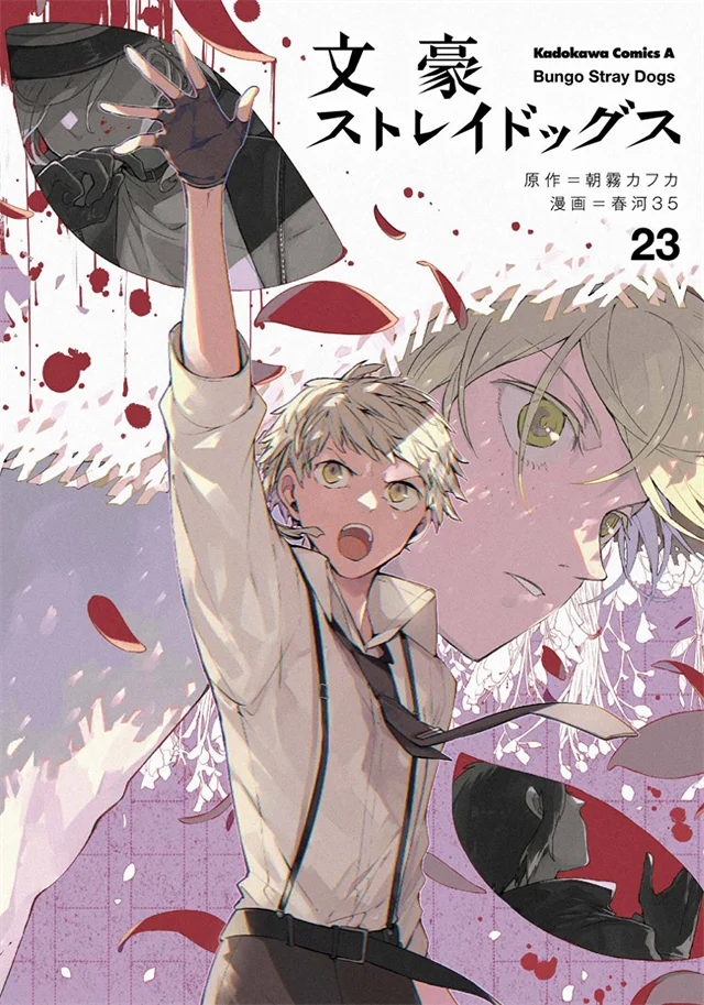 Bungo Stray Dogs Official Anthology 奏 Japanese comic Manga anime