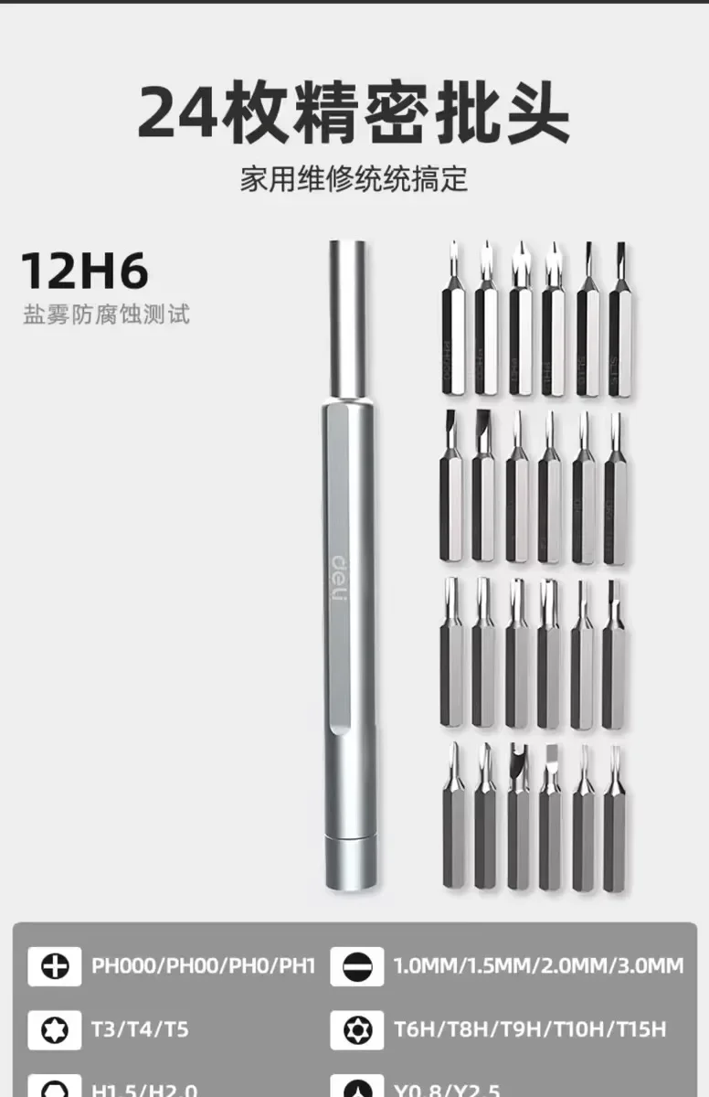 New mini portable hand tool DL241025 25in 1 screwdriver set precision magnetic