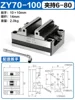 High-precision Four-turn Table Fixture Self-centering CNC Vise CNC Machining Center Concentric Flat-nose Pliers 0.03MM 4