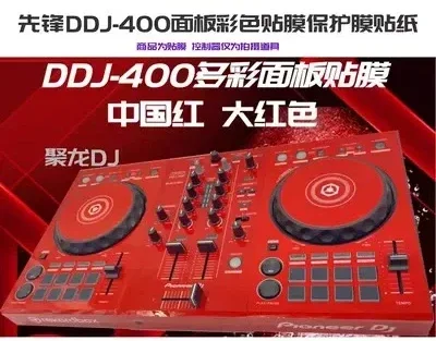 パイオニア-完全に囲まれた保護ステッカースキン、ddj400、DDJ-400