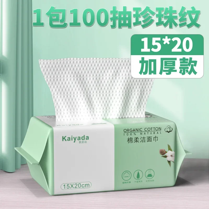 100/200/300/400/600PCS Disposable Thick 100% Cotton Face Towel Make Up Soft Removing Wipes Dry Cleanser Towelettes For Skin Care 6