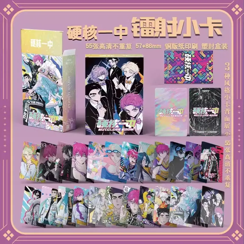 55 개/대 Nutclear Boom 레이저 Lomo 카드 Rong Xingye, Jiang Yang 캐릭터 HD Photocard 팬 컬렉션 선물