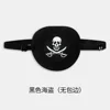 Pirate Eye Patch Unisex Black Single Eyepatch One Eye Washable Adjustable Concave Eye Patch Kid Pirate Cosplay Costume 5