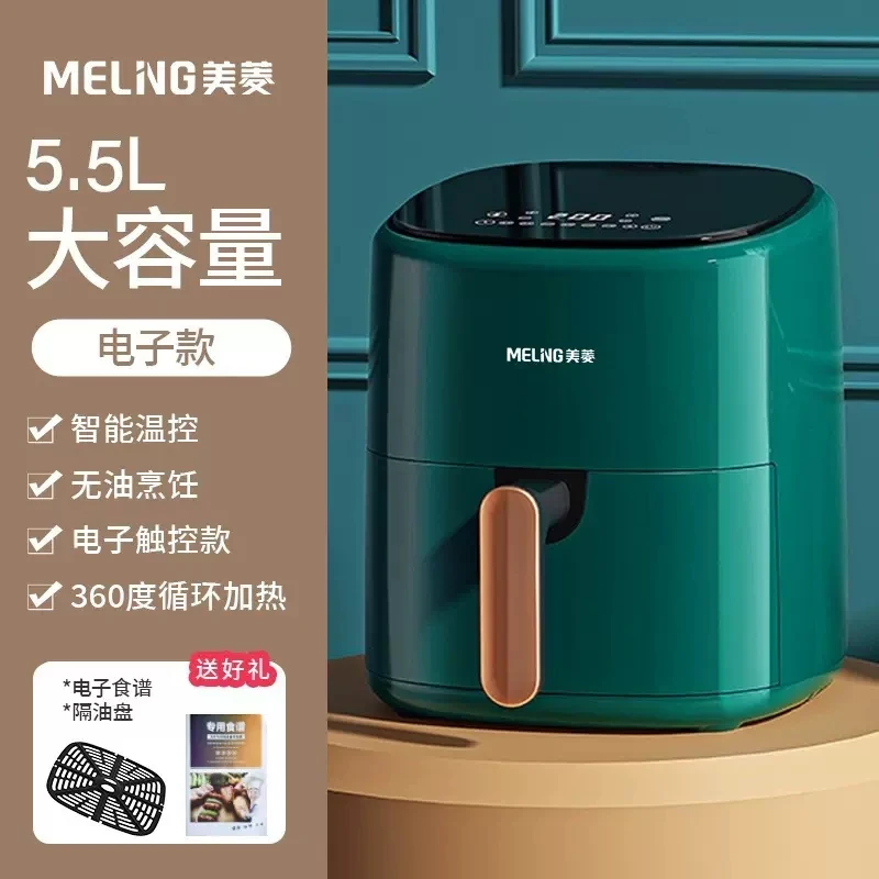 Meiling air fryer household new smart oil-free electric fryer multi-function oven integrated large-capacity French fries machine 6