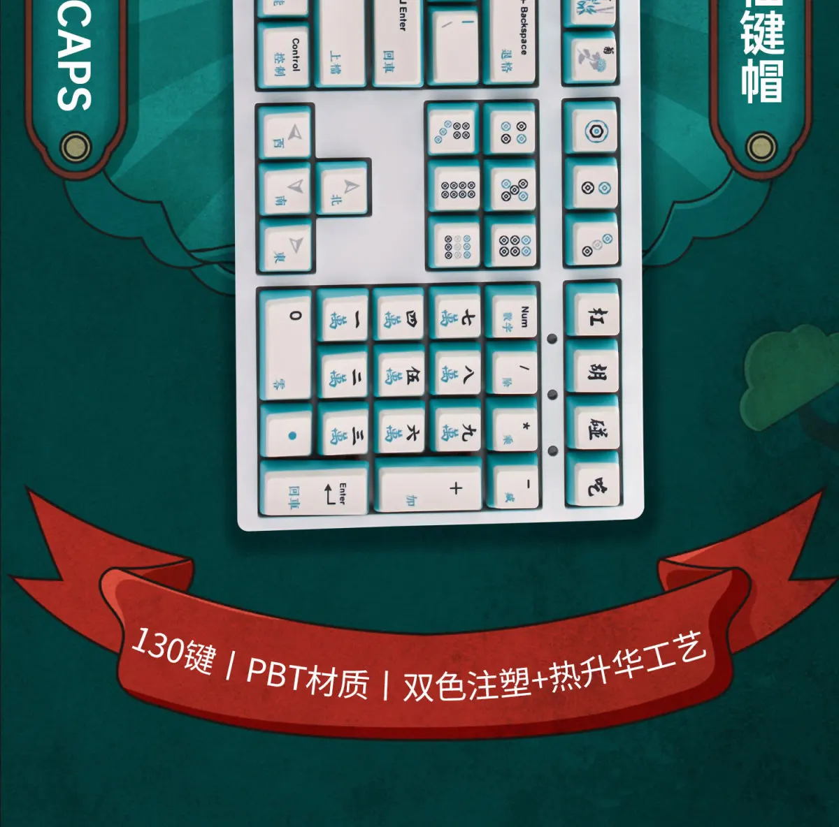 Mecânico, Sublimação PBT alta, Keycap Criativo Personalizado, OEM, 130 Chaves