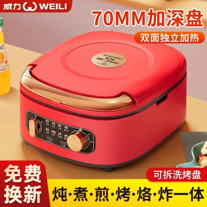 Weili household electric baking pan detachable electric hot pot multifunctional frying and baking machine deepened pancake pan 2