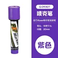 20mm  Purple
