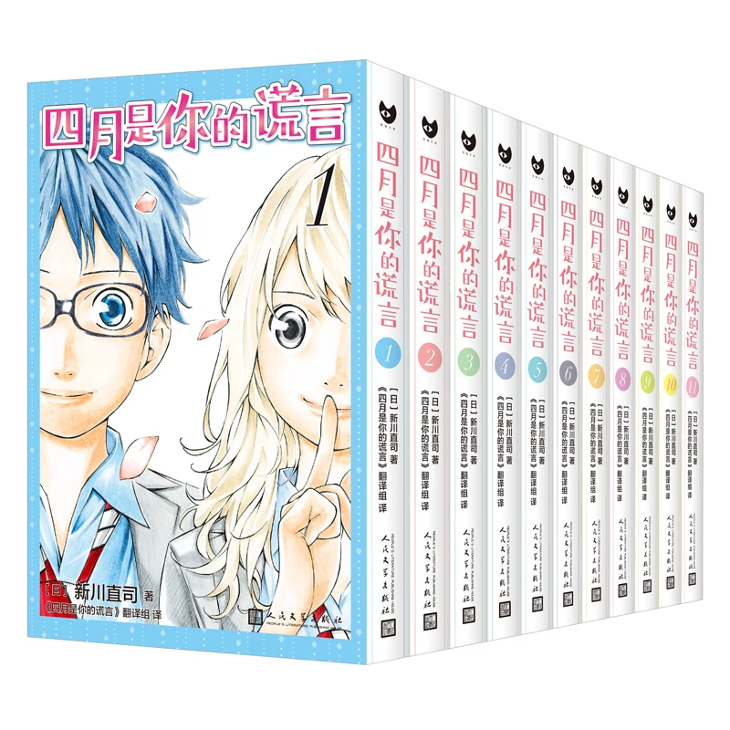 

Japan Light Novel Same Name Animation Your Lie in April Manga Book Vol 1-11 Kawori, Kousei Music Campus Love Comic Books