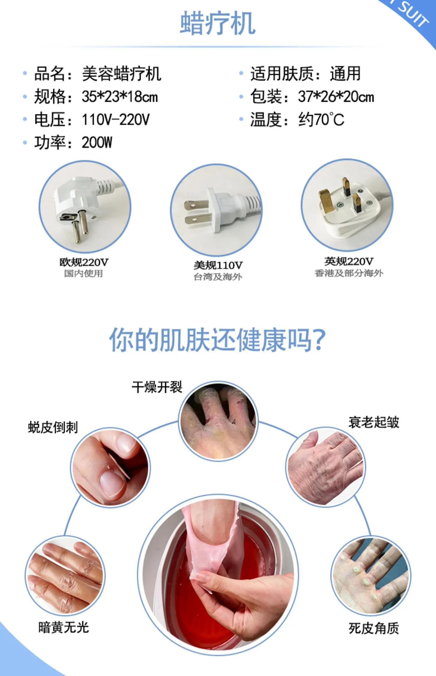 110V/220V Professional Wax Heater for Hand and Foot Care-Moisturizing Wax Machine for Home Use