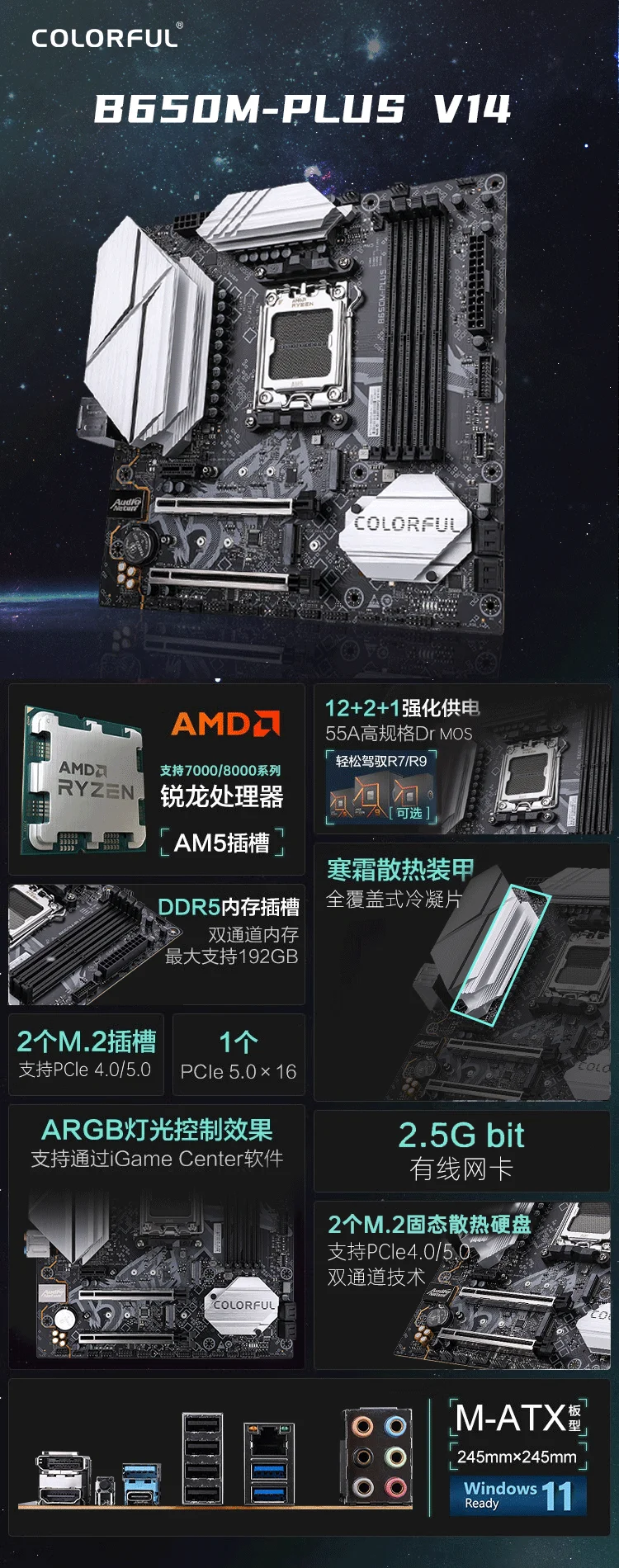 RYZEN5 7500F＋CVN B650M（COLORFUL） COLORFUL CVN B650M GAMING FORZNE V14 Am5 White Motherboard