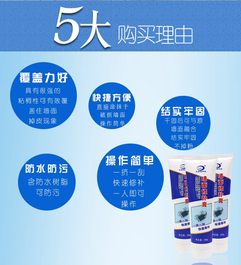 Description Picture 4 of item250g Waterproof White Latex Paint Wall Repair Cream Patching Wall Repair Tools Wall Viscous Repair Paste Strong For Home C7M8