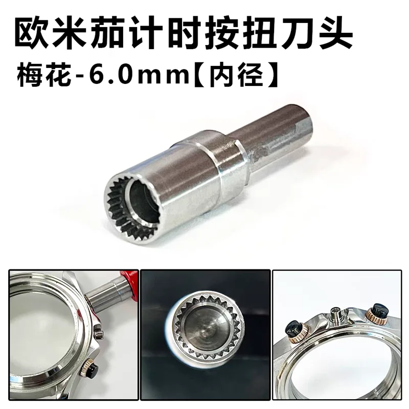 시계 수리 도구 2500 무브먼트 8500 무브먼트 분해 도구 타이밍 버튼 분해 드라이버