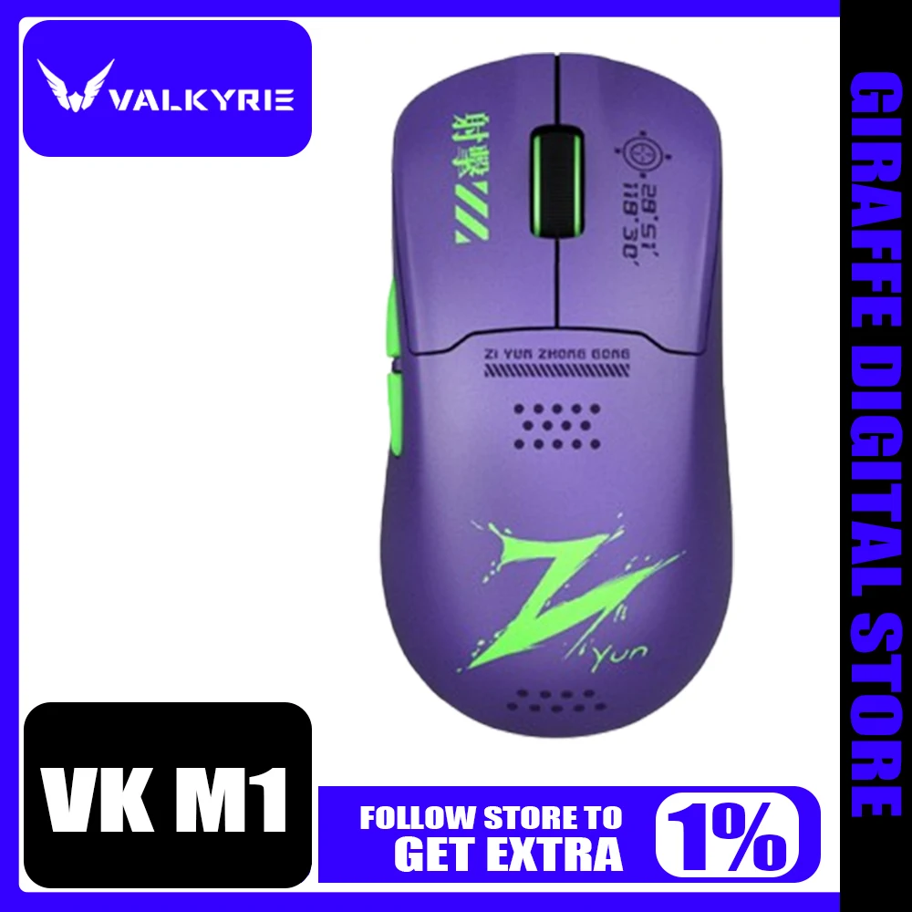 Mouse Valkyrie M1
