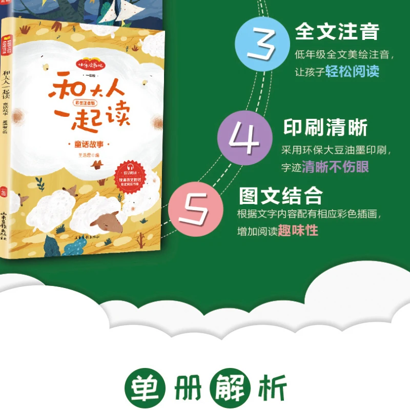 Primary School Students\' Extracurricular Reading, Happy Reading Bar, Reading All 4 Authentic Books with Adults