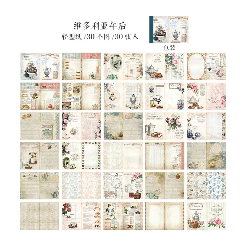 30pcs Vintage Large size Decorative paper Diy Diary Album Scrapbooking Background paper handmade Craft Supplies Collage material