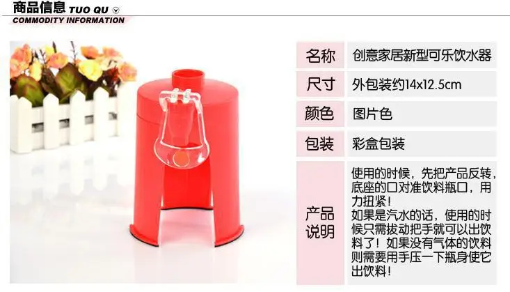 Machine à boissons inversées à pression manuelle, machine créative pour boire du coke, Oregon