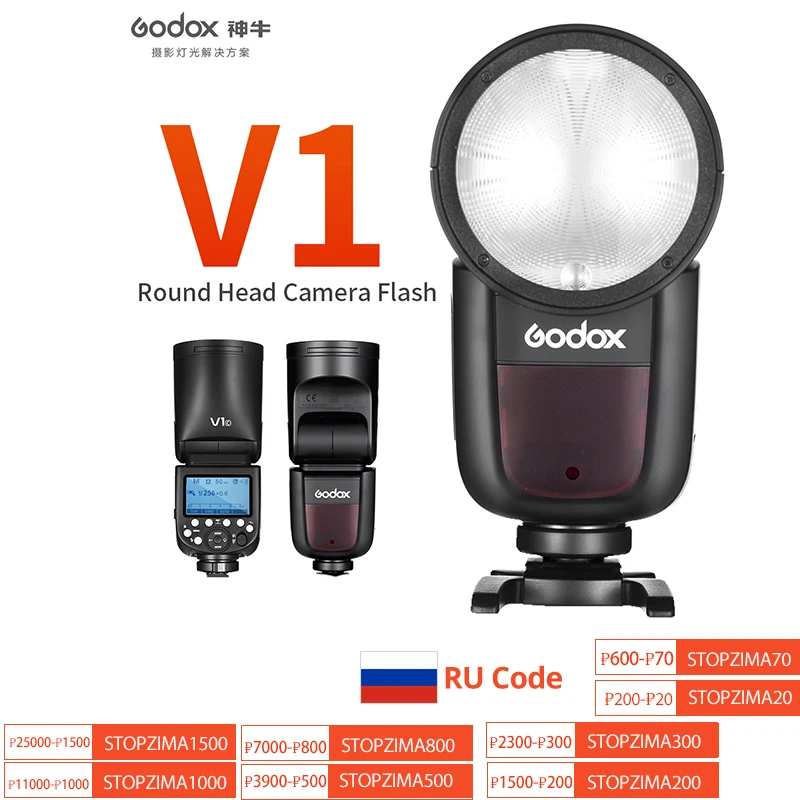 Godox V1 Speedlight V1C V1N V1S V1F V1O V1P TTL HSS 1/8000s литий-ионный аккумулятор Speedlite Flash для Canon Nikon Sony