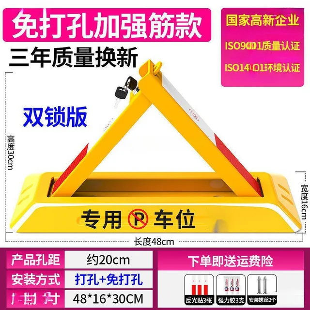 Thickened Triangular Parking Lock Anti-collision Parking Space Occupied Land Lock Gantry Door Lock 3